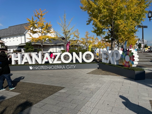 HANAZONO EXPOに出展いたしました