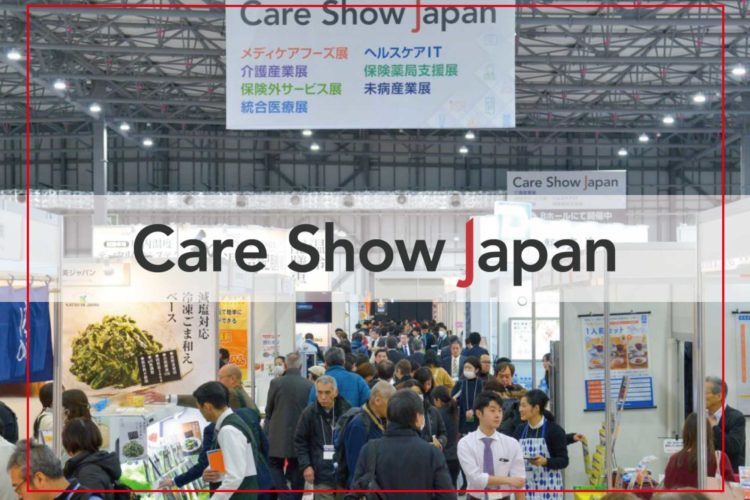 《Care Show Japan》に出展いたします