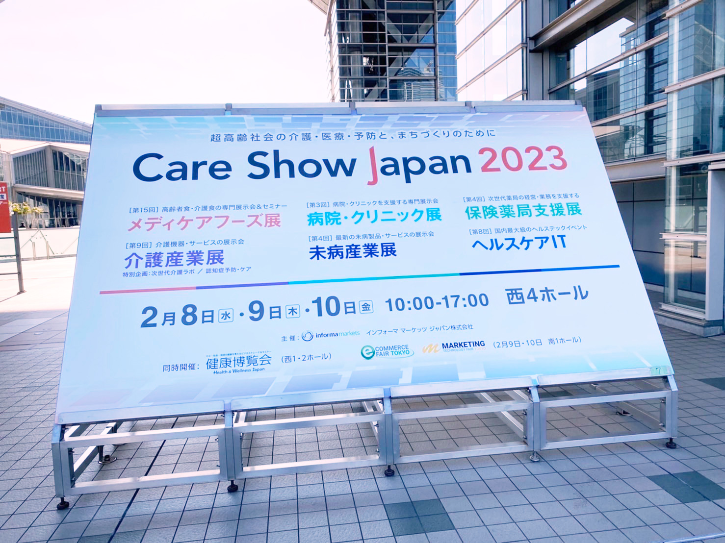 《Care Show Japan》に出展しました