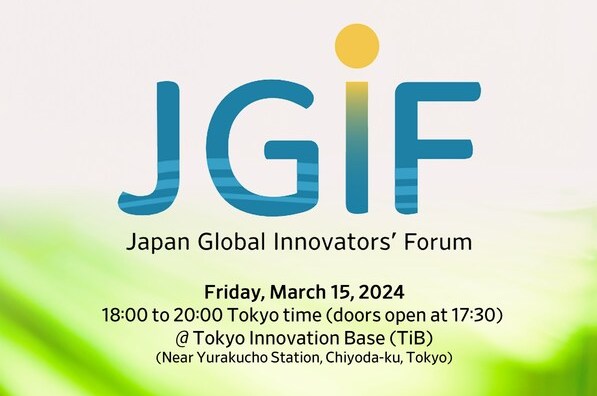 《第1回 Japan Global Innovators’ Forum (JGIF)》に登壇致しました