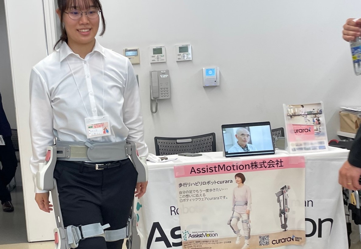 《第44回東京都理学療法学術大会 2025》 に出展致しました