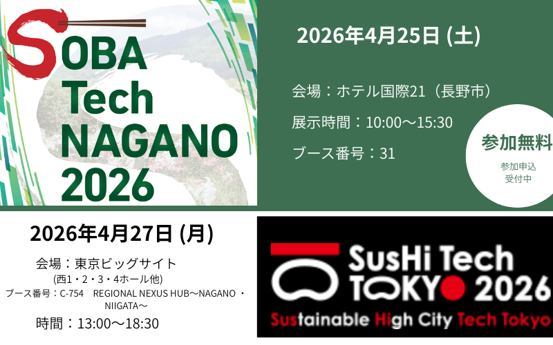 2つのピッチイベントに登壇いたします