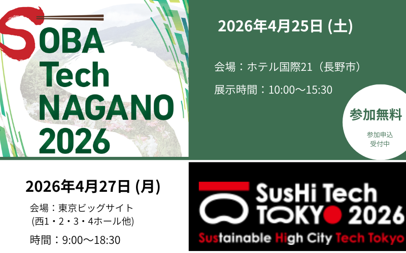 2つのピッチイベントに登壇いたします