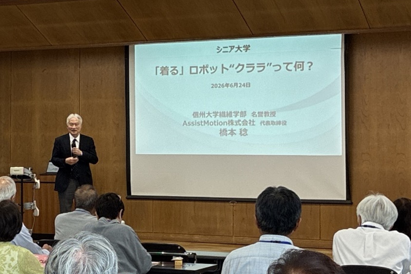 《長野県シニア大学上小学部》 にて講義を行いました