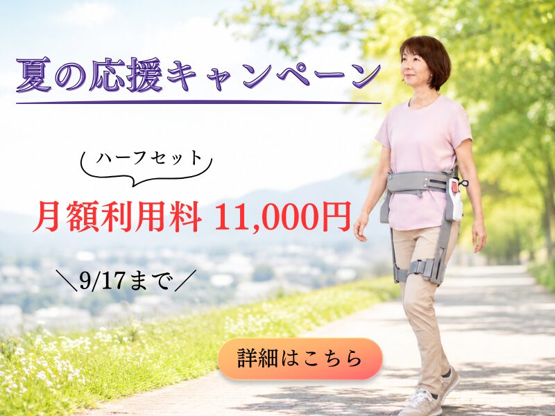 《curaraハーフセット 月額11,000円キャンペーン》についてお知らせ